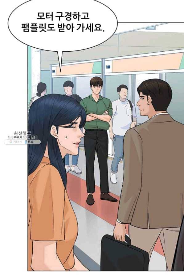 뒤끝작렬 83화 9
