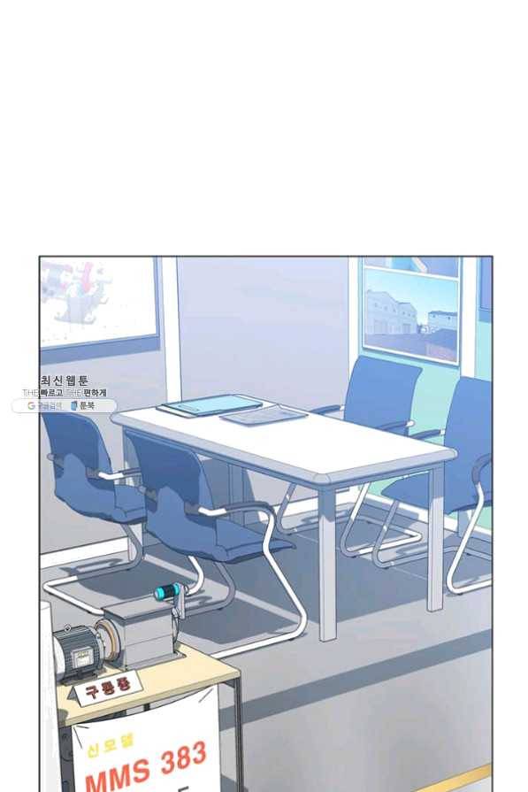 뒤끝작렬 83화 10