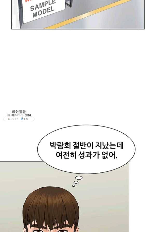뒤끝작렬 83화 11