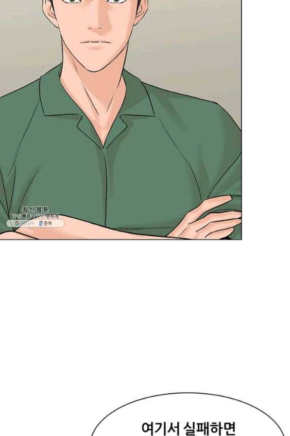 뒤끝작렬 83화 12