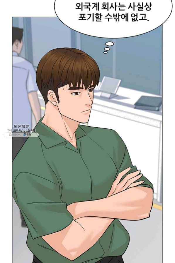 뒤끝작렬 83화 13