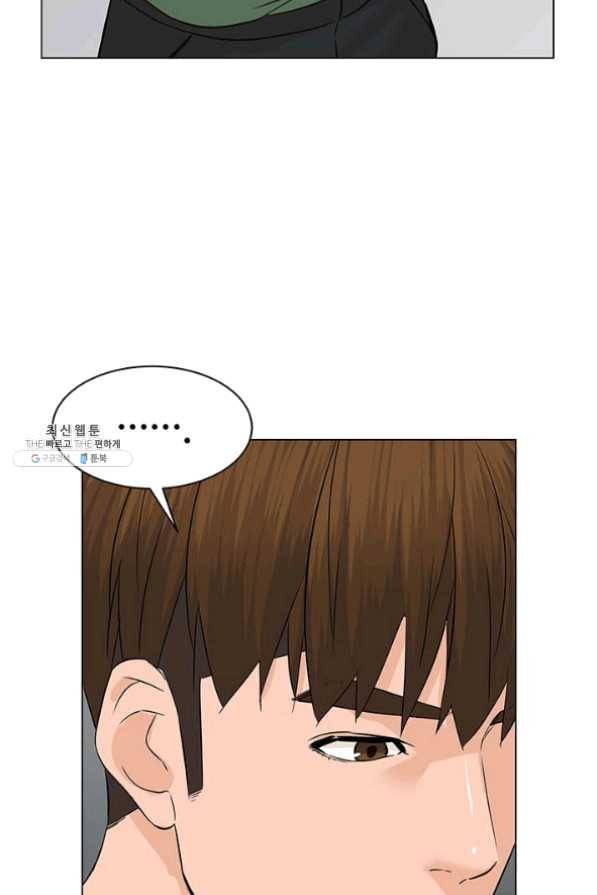 뒤끝작렬 83화 14