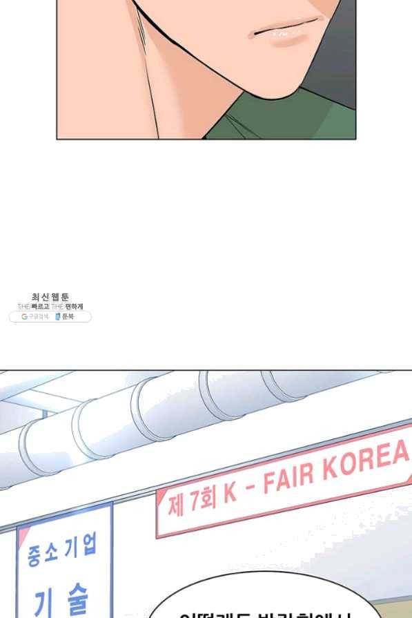 뒤끝작렬 83화 15
