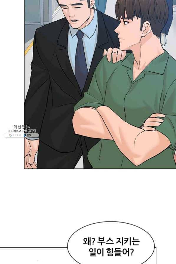 뒤끝작렬 83화 19