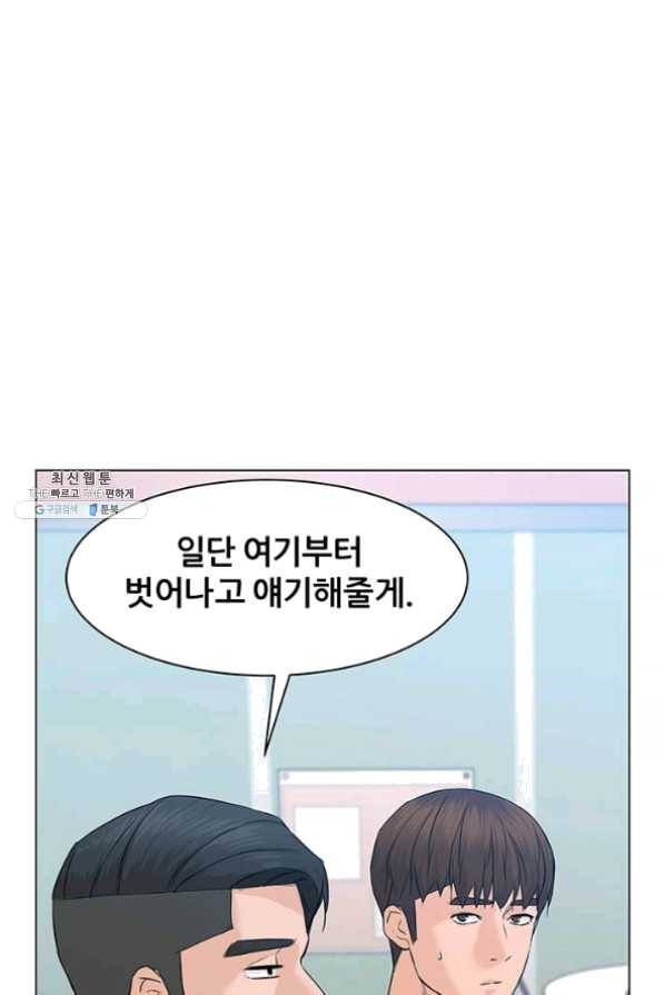 뒤끝작렬 83화 21