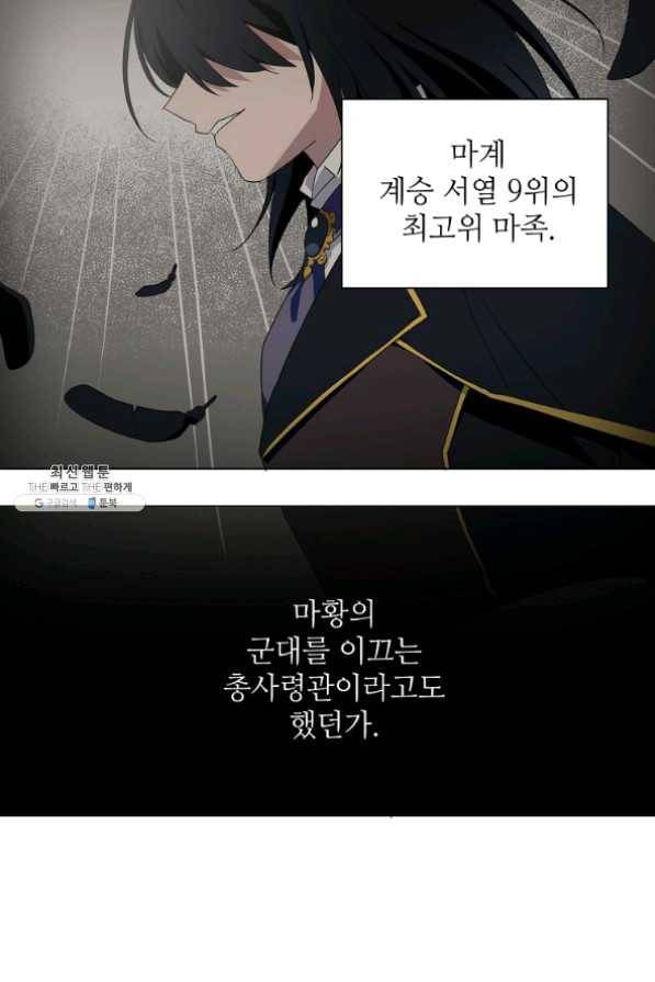 정령의 펜던트 126화 2