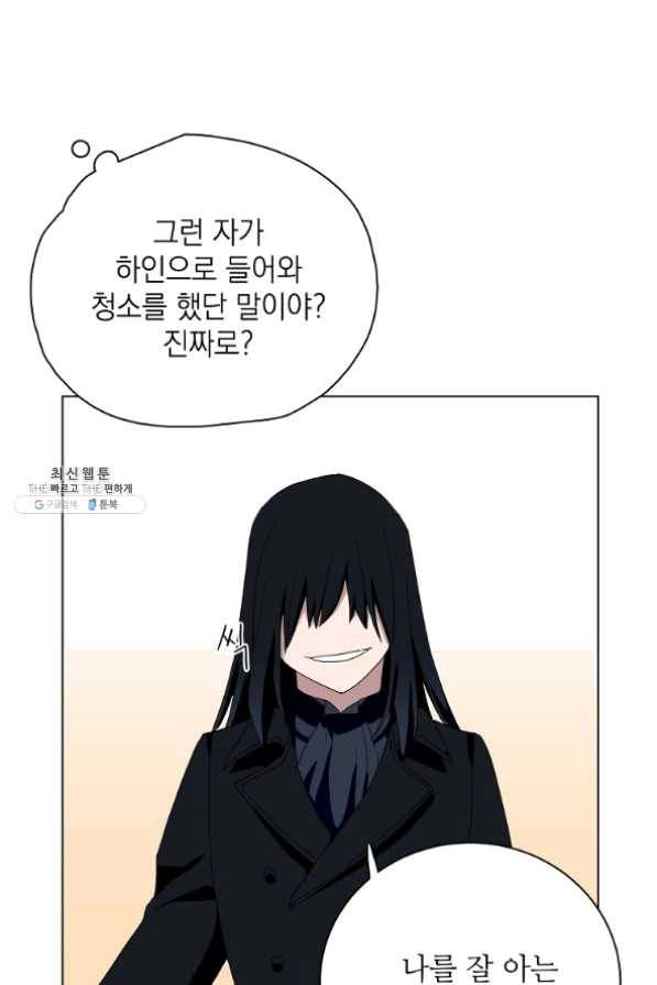 정령의 펜던트 126화 3