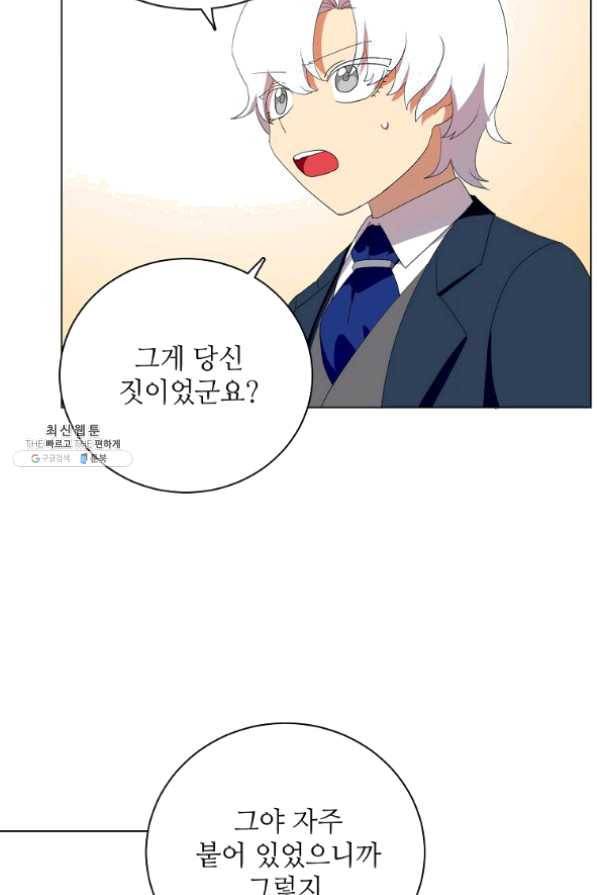 정령의 펜던트 126화 6
