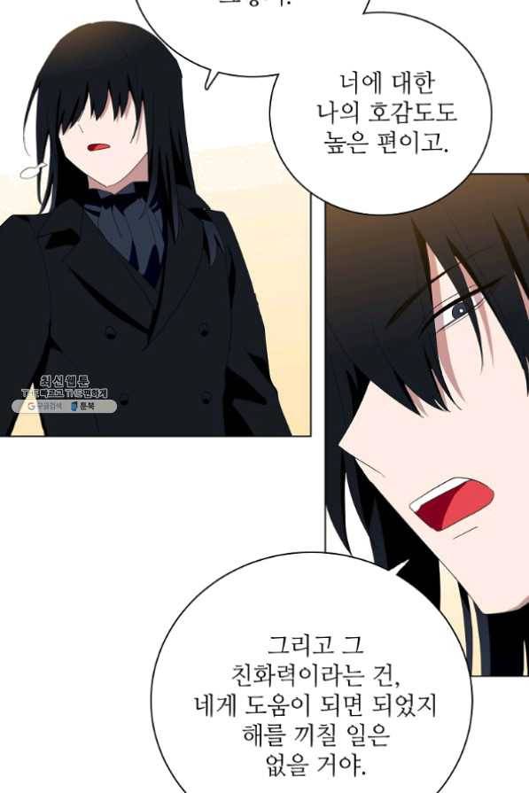 정령의 펜던트 126화 7
