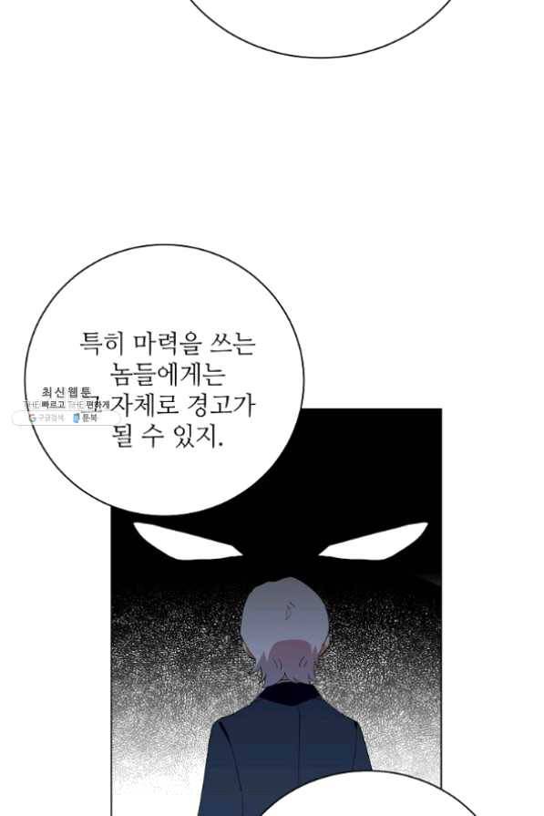 정령의 펜던트 126화 8