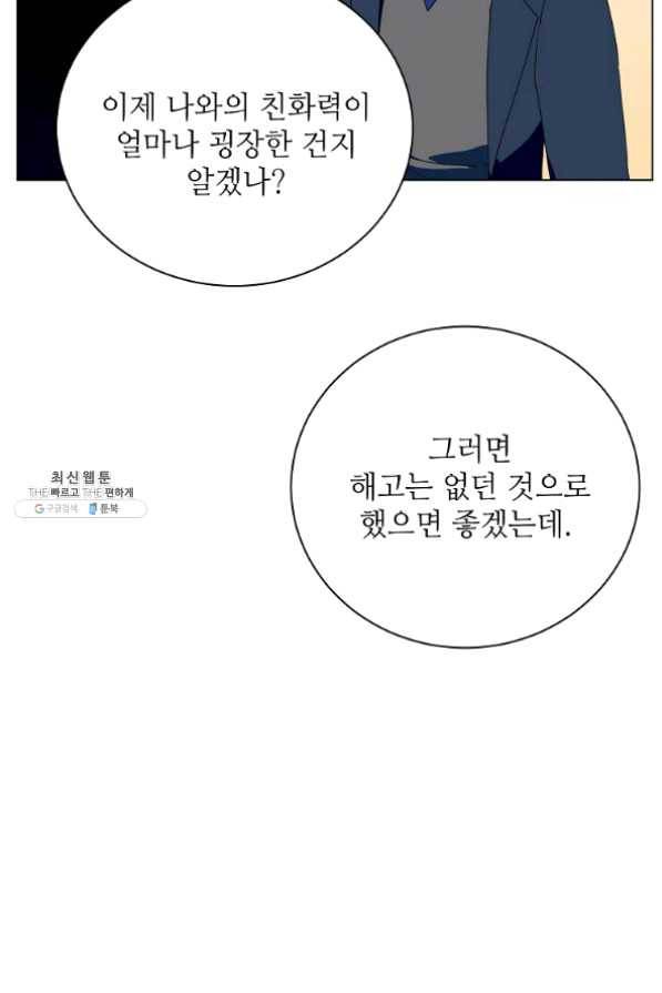 정령의 펜던트 126화 10