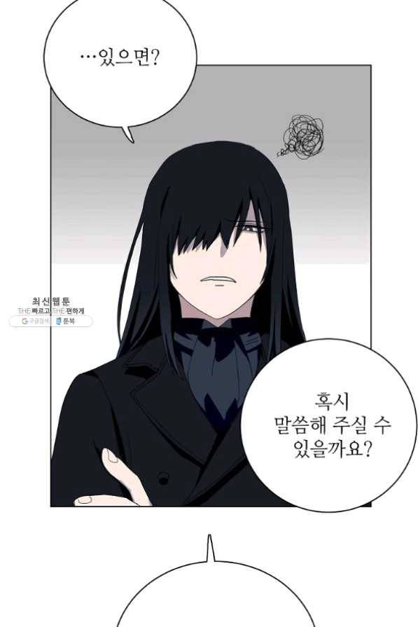 정령의 펜던트 126화 12