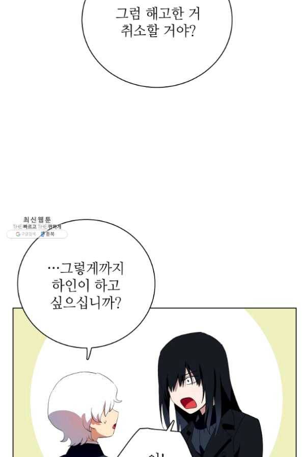 정령의 펜던트 126화 13