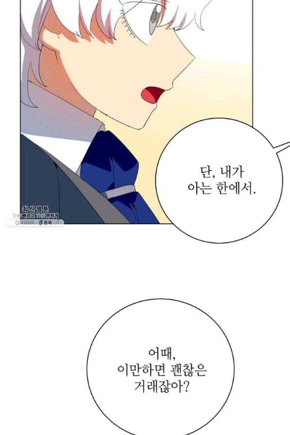 정령의 펜던트 126화 15