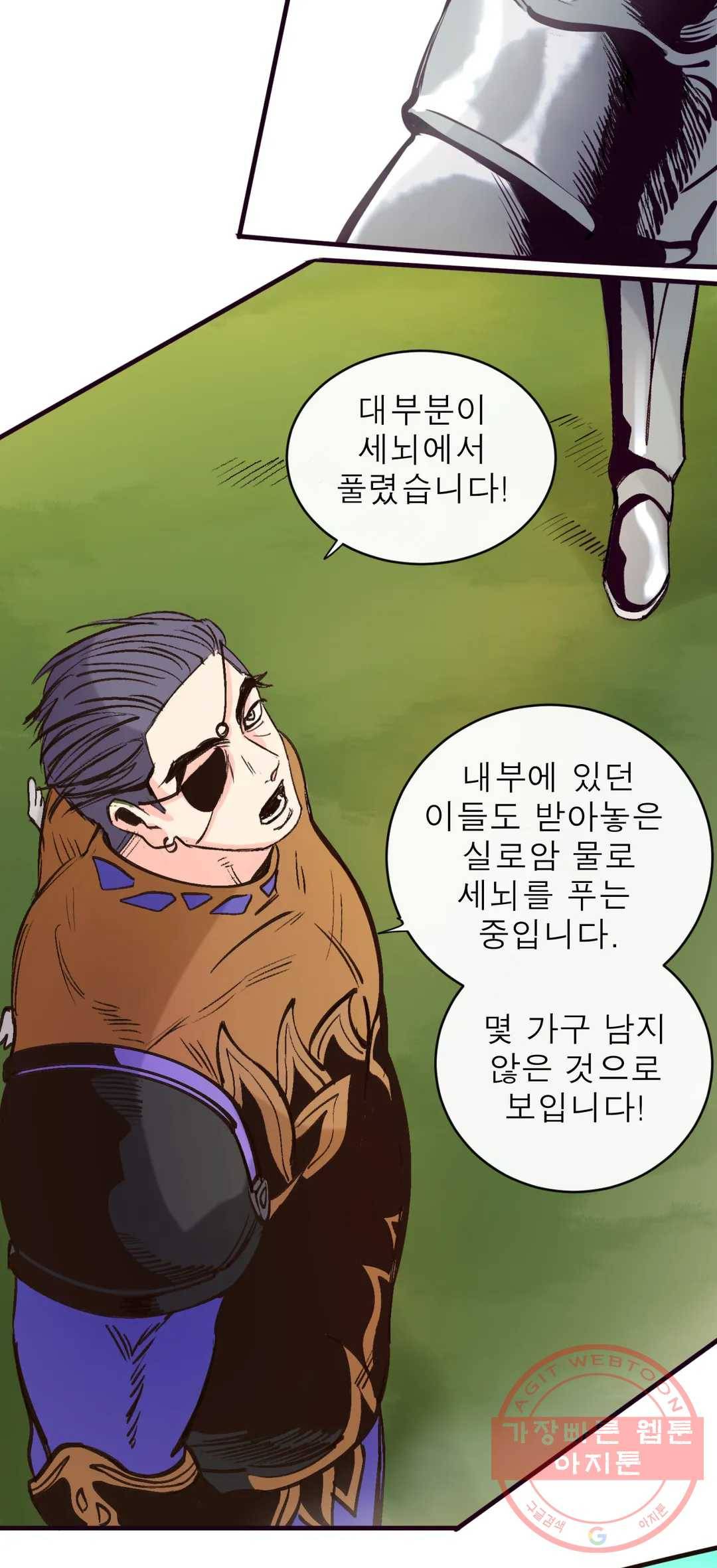 커튼콜 아래그랑 306화 뿔피리 12