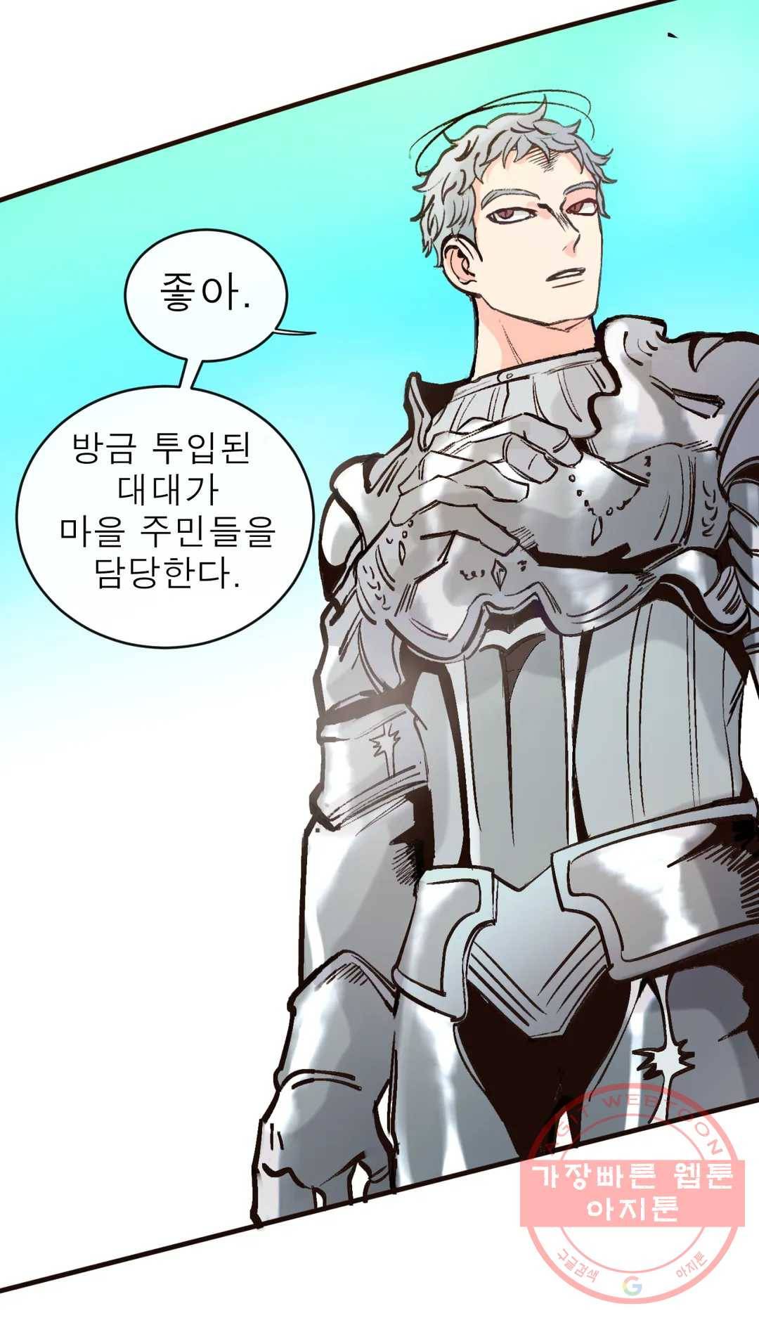 커튼콜 아래그랑 306화 뿔피리 13