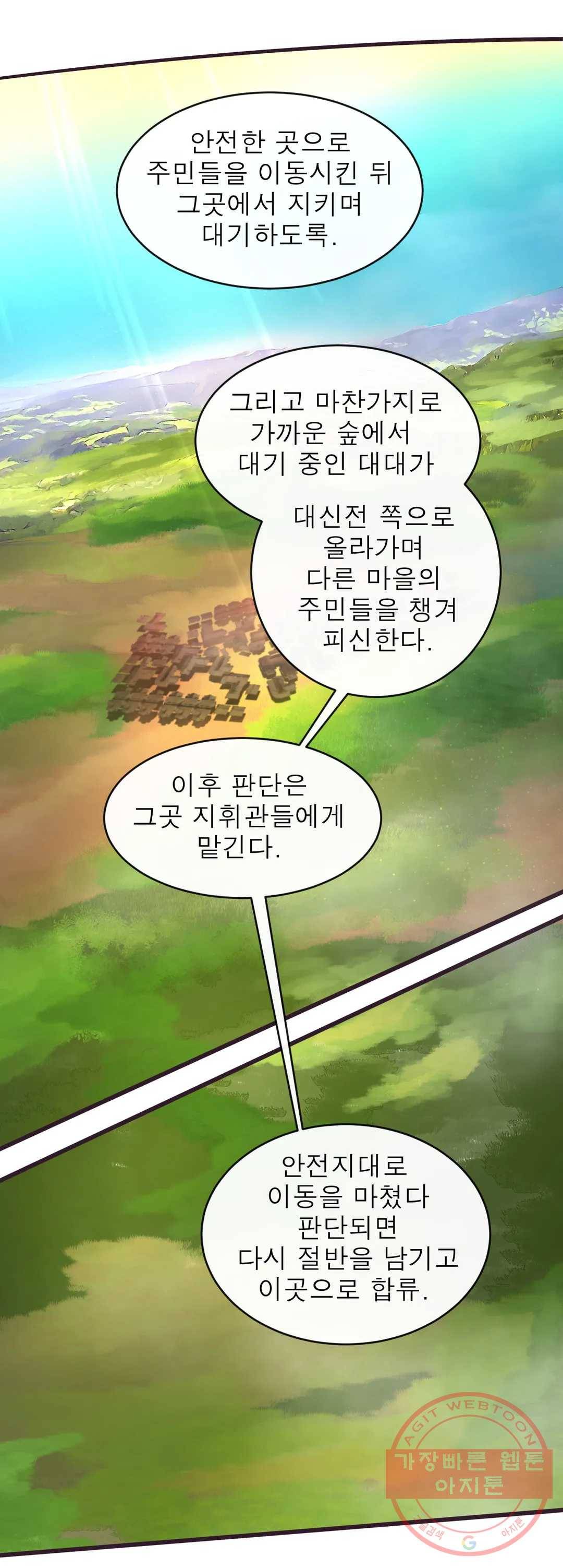 커튼콜 아래그랑 306화 뿔피리 14