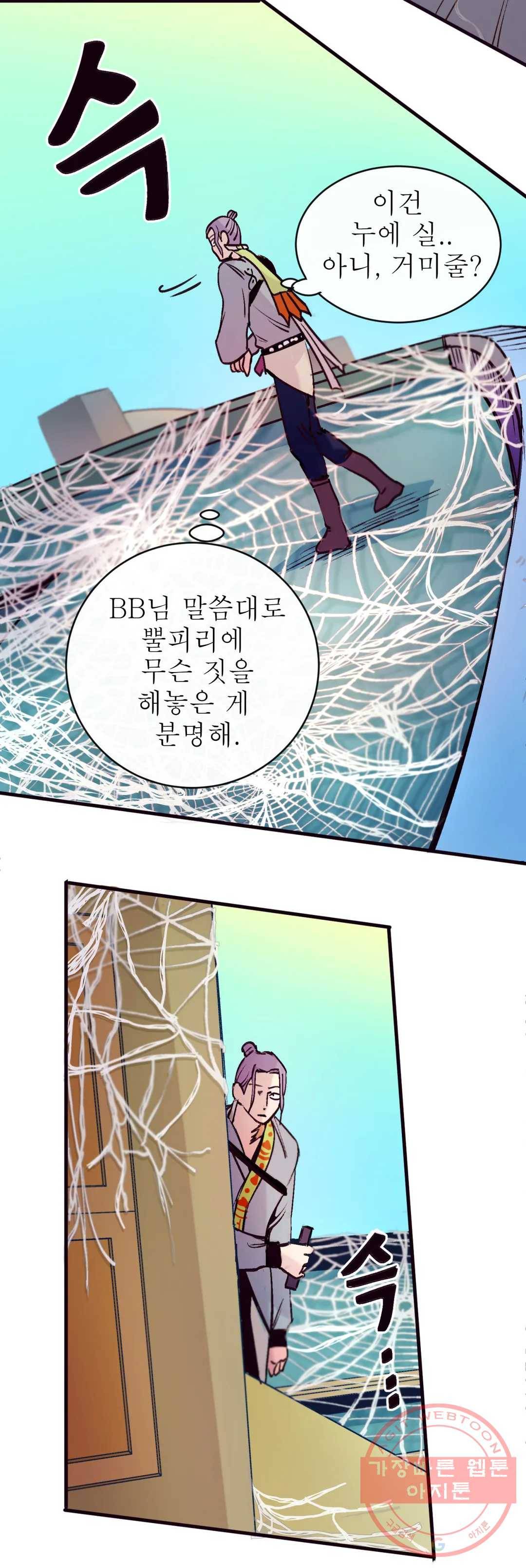커튼콜 아래그랑 306화 뿔피리 22