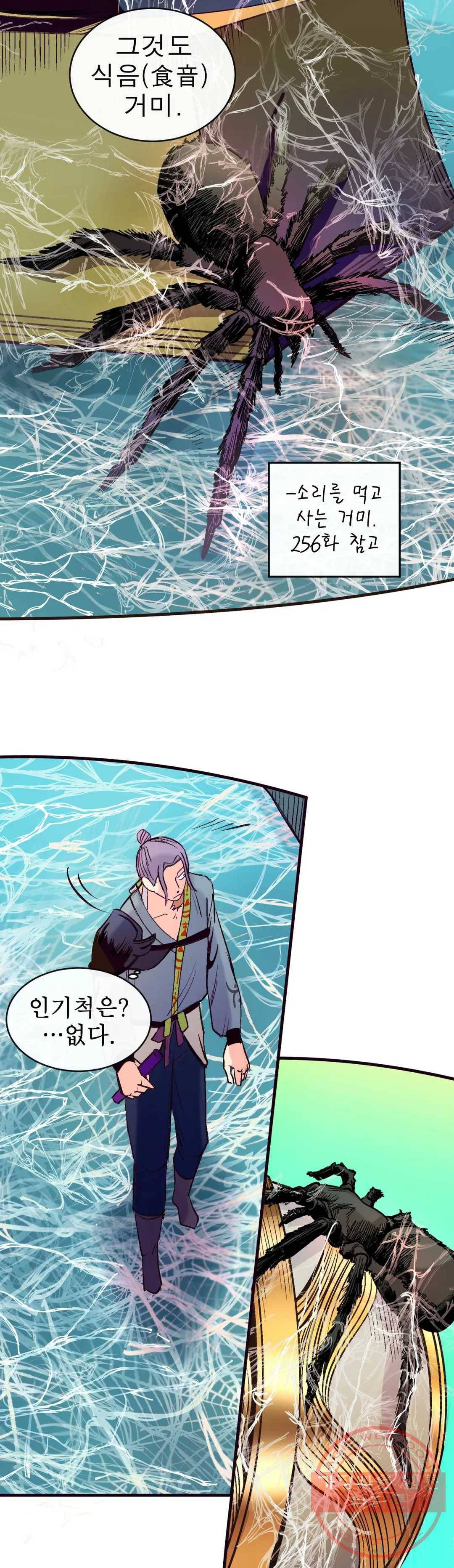 커튼콜 아래그랑 306화 뿔피리 24