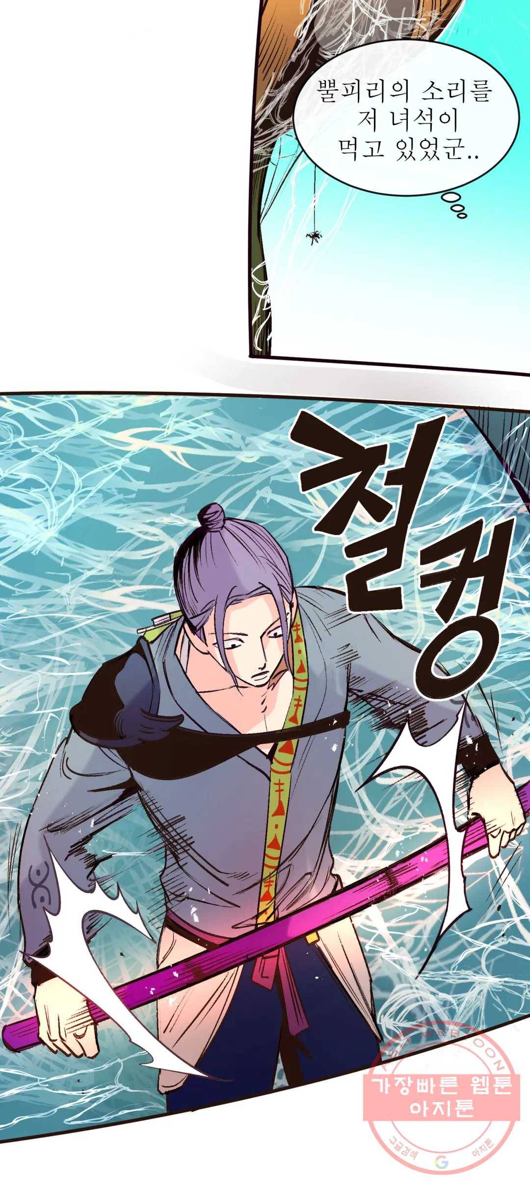커튼콜 아래그랑 306화 뿔피리 25