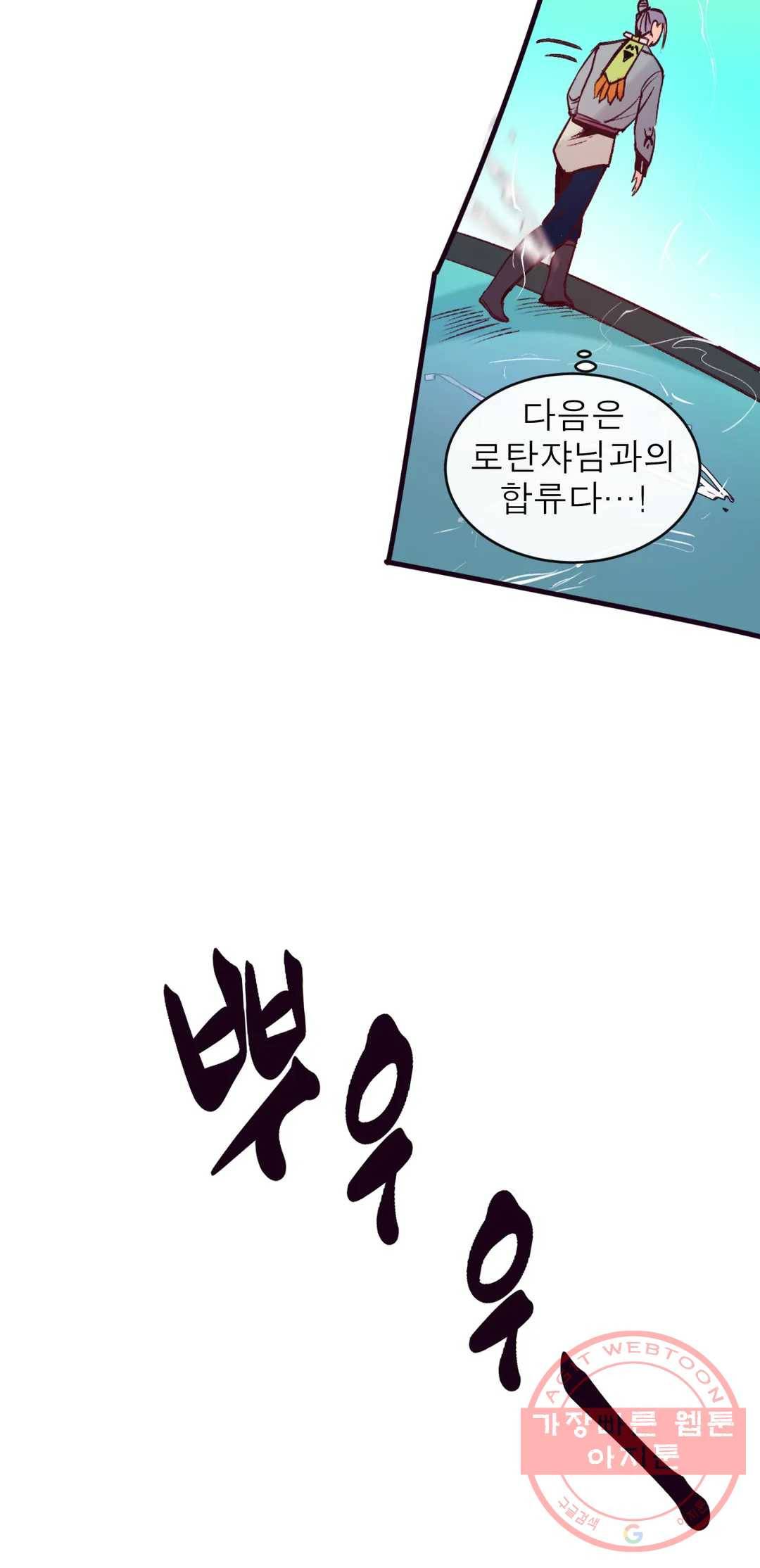 커튼콜 아래그랑 306화 뿔피리 35