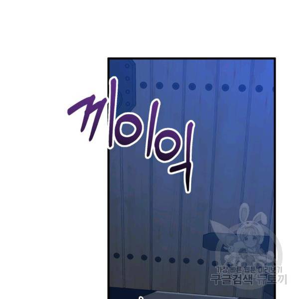 용, 감한 연애 34화 3