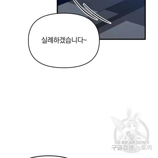 용, 감한 연애 34화 4
