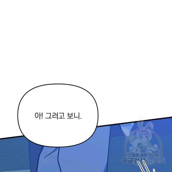용, 감한 연애 34화 9
