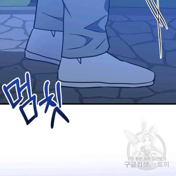 용, 감한 연애 34화 10