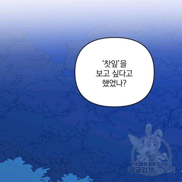 용, 감한 연애 34화 11