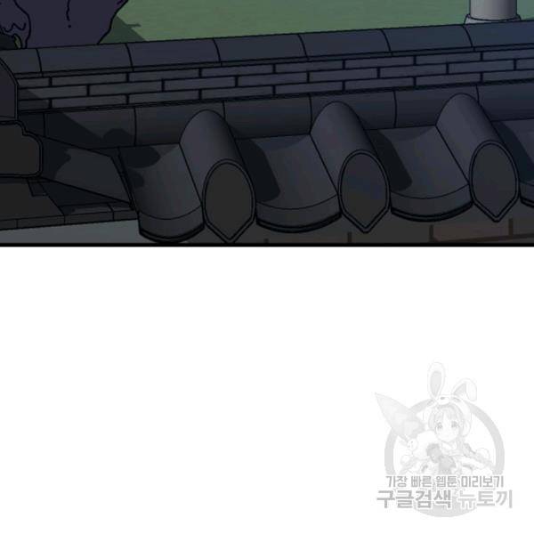 용, 감한 연애 34화 13
