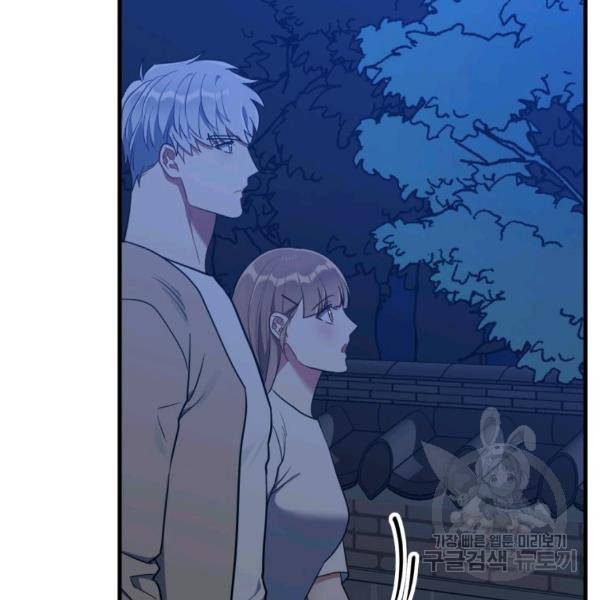 용, 감한 연애 34화 15