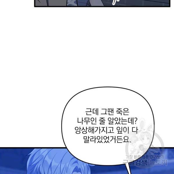 용, 감한 연애 34화 16