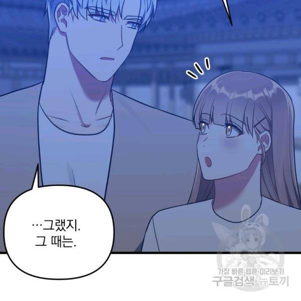 용, 감한 연애 34화 17