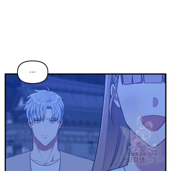 용, 감한 연애 34화 19