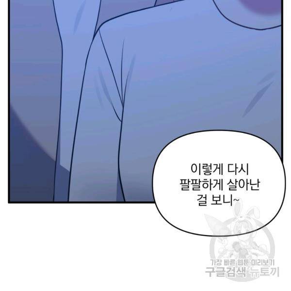 용, 감한 연애 34화 20