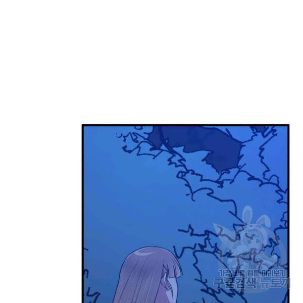 용, 감한 연애 34화 21