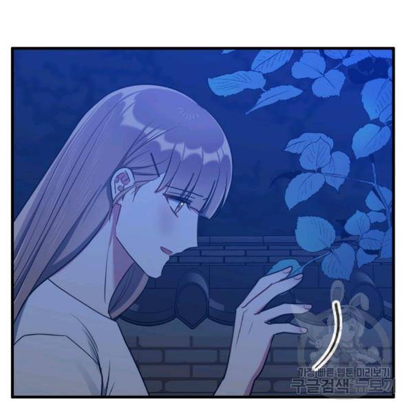 용, 감한 연애 34화 25