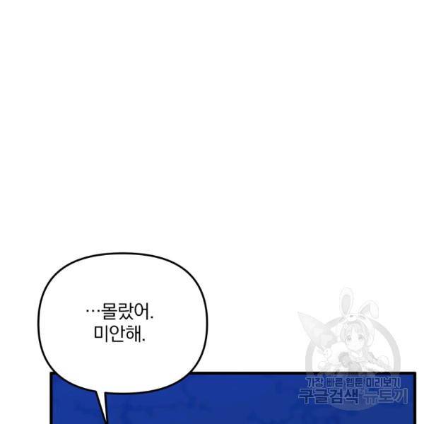 용, 감한 연애 34화 26