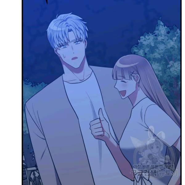 용, 감한 연애 34화 27