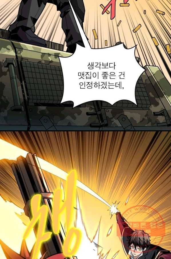 리부트 시스템 17화 3
