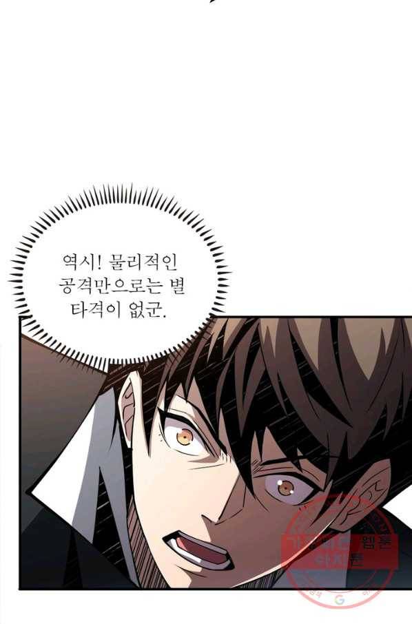 리부트 시스템 17화 5