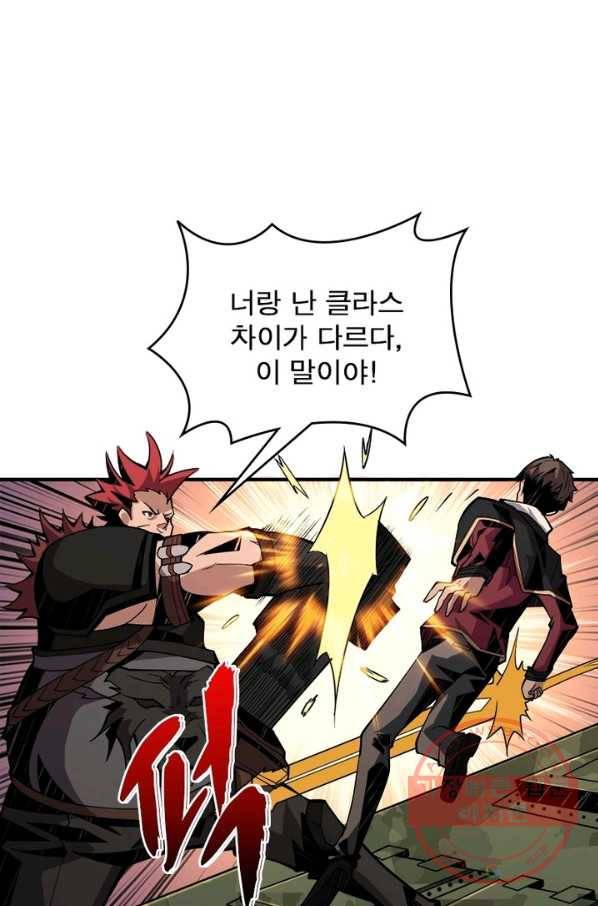 리부트 시스템 17화 6