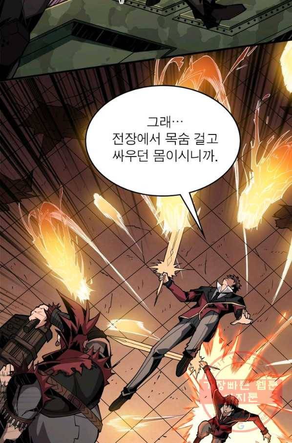 리부트 시스템 17화 7