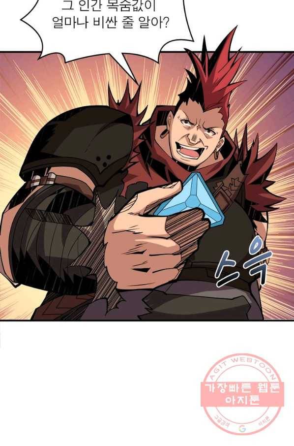 리부트 시스템 17화 9