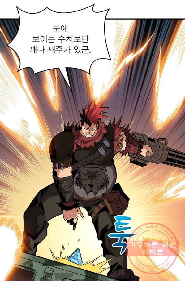 리부트 시스템 17화 10