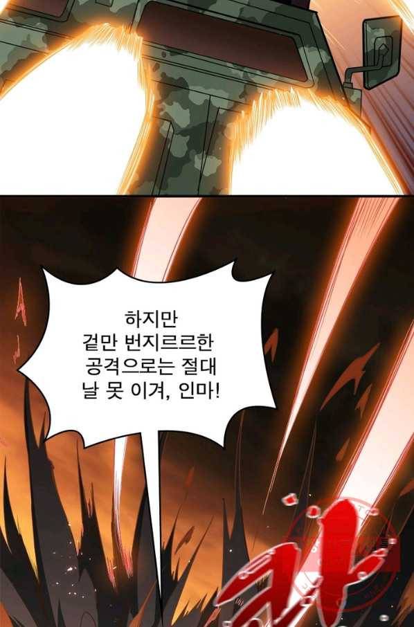 리부트 시스템 17화 11