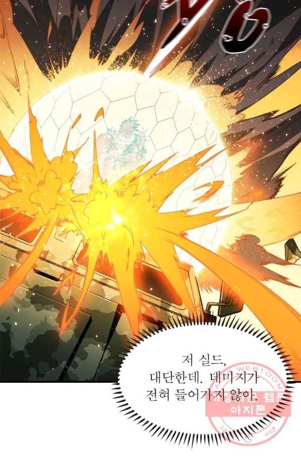 리부트 시스템 17화 12
