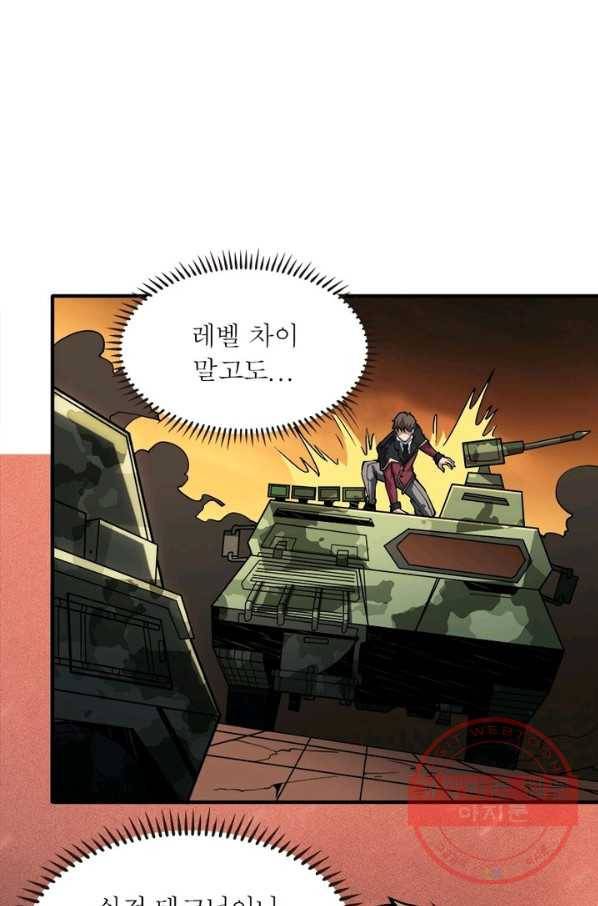 리부트 시스템 17화 13