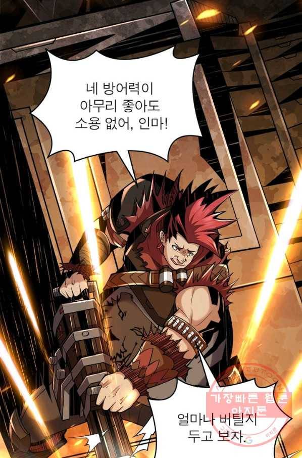 리부트 시스템 17화 19